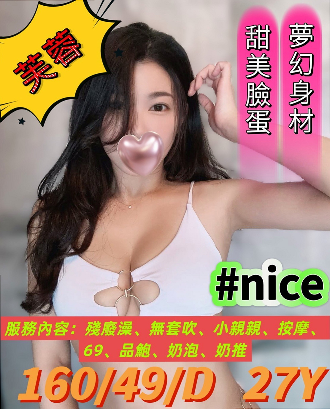 蘇悅 LIVE｜7-11店員｜大里外叫小姐｜E罩杯｜23歲｜168cm｜45kg｜做起來簡直不要太爽 加上她性欲強 喜歡嘗試刺激的體驗